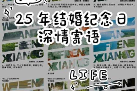 25年5月结婚吉日