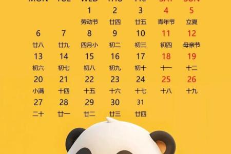 2025年5月结婚黄道吉日专用日历(2025年5月结婚的好日子)