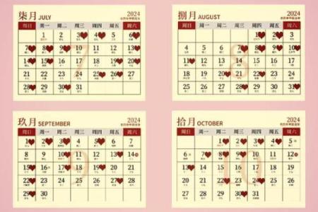 2026年7月结婚吉日一览表(2026年7月结婚吉日一览表)