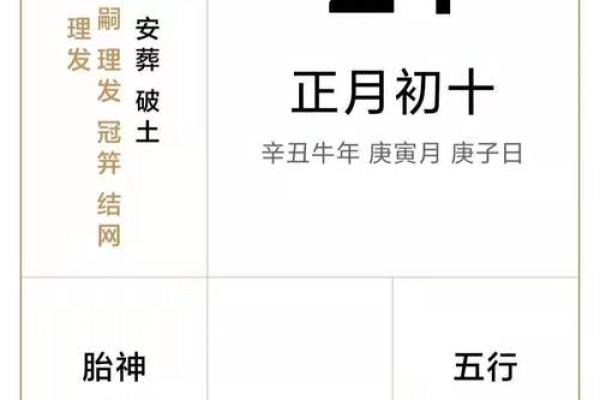 找一下黄道吉日(搜索黄道吉日)