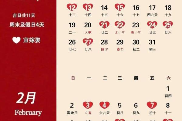 2025结婚5月吉日