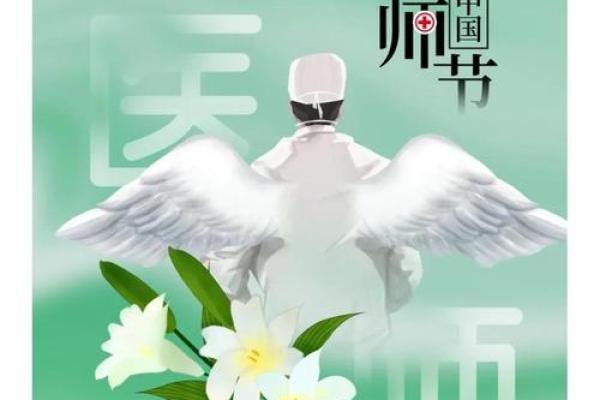 医师节为什么定8月19日 8月19日中国医师节的由来