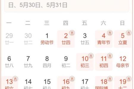 2025年4月26日黄道吉日(2025年4月26日黄道吉日)