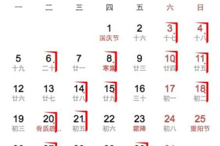 202010月适合结婚的日子(2020年10月适合结婚的日子有哪些)