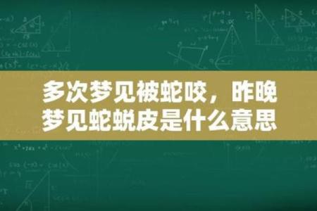 梦见蛇咬手是什么预兆
