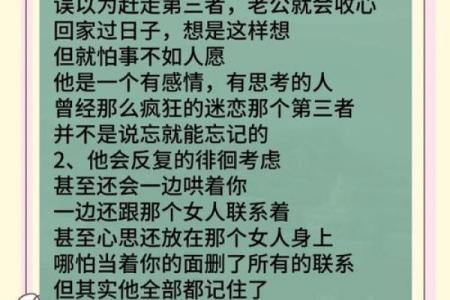 老婆梦到老公出轨是什么意思