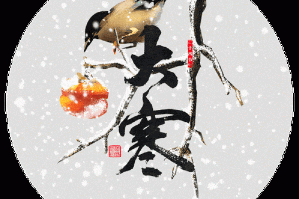 2020年大寒节气图片大全 大寒节气画