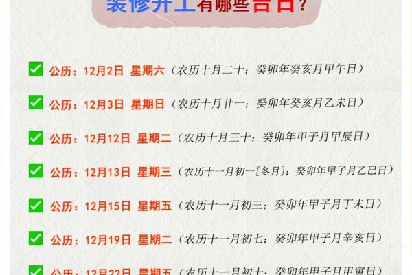 2021年11月黄道吉日一览表生子(2021年11月黄历吉日查询)