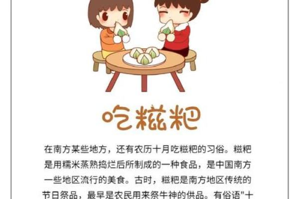 小雪节气的风俗食物 小雪的风俗活动有哪些