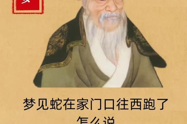 梦见自己被蛇咬了是什么意思 周公解梦