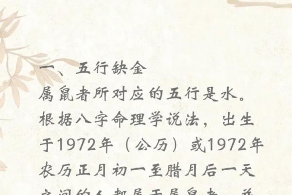 72年的鼠2025年的运势(72年属鼠202年的运程)