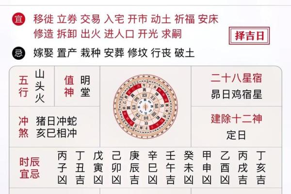 2020年9月黄道吉日一览表(2020年9月黄历黄道吉日查询)