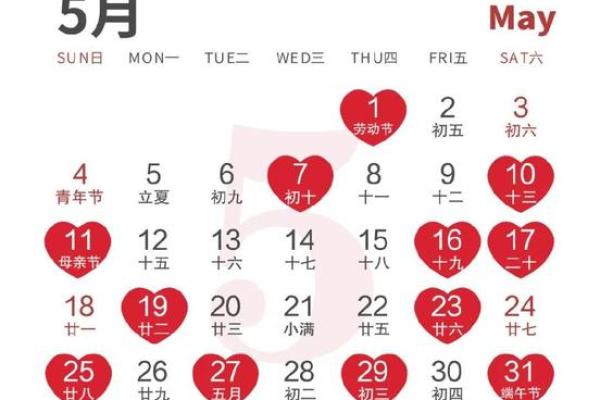 26年结婚吉日(26年结婚吉日)