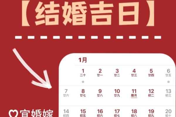 2028年结婚吉日(2028年结婚吉日一览表)