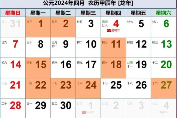 5月的黄道吉日查询2024年是哪一天(2024年5月几号)