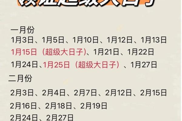 2025年领证最好的日子12月(2025年适合领证的日子)