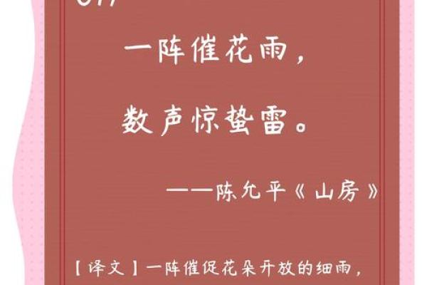 描写惊蛰节气的诗句 关于惊蛰的古诗有哪些