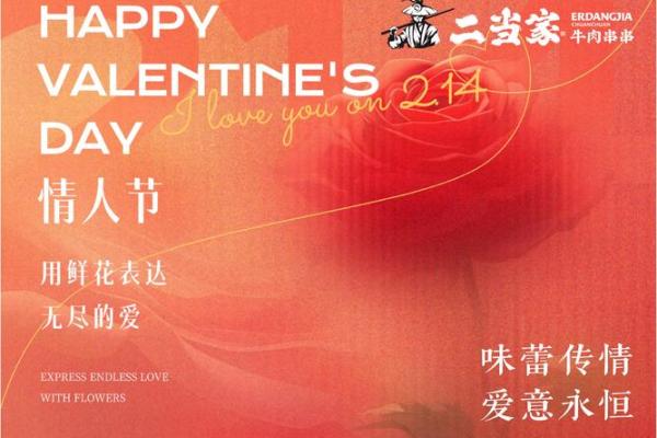 2022年情人节是几月几号 有哪些来源传说