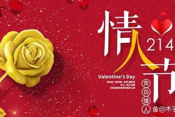 2022年情人节是几月几号 有哪些来源传说