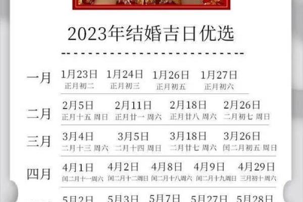 择日查2021年5月份结婚吉日(2021年5月份结婚吉日良辰查询)