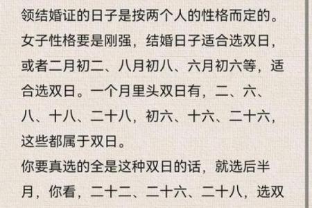 结婚吉日禁忌(结婚吉日禁忌与讲究)
