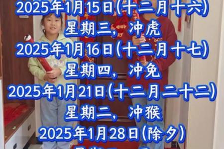 黄道吉日2025年1月份(黄道吉日2025年1月份搬家吉日查询)
