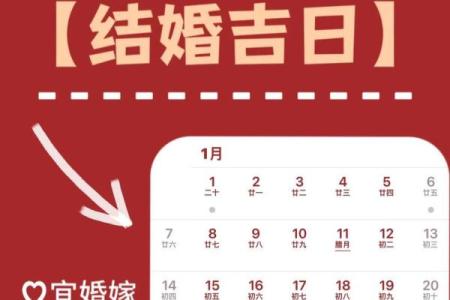 2028年结婚吉日(2028年结婚吉日一览表)