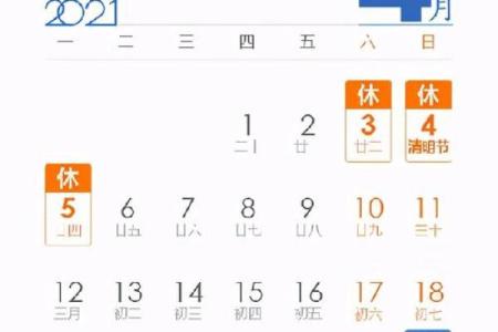 2021年法定节假日安排时间表出炉 放假2021年安排时间