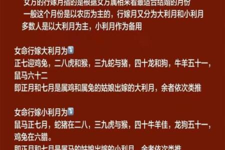 2023年上等嫁娶日(2024年嫁娶黄道吉日)