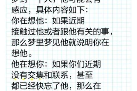 梦见老公的情人是什么意思