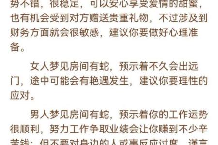 梦见脚踩蛇有什么预兆