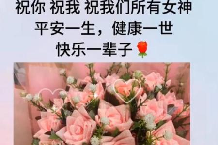 祝女神节日快乐的短句 三八妇女节祝福语大全