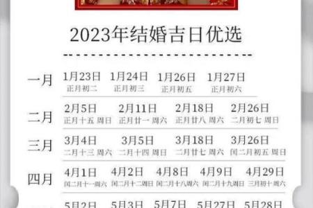 择日查2021年5月份结婚吉日(2021年5月份结婚吉日良辰查询)