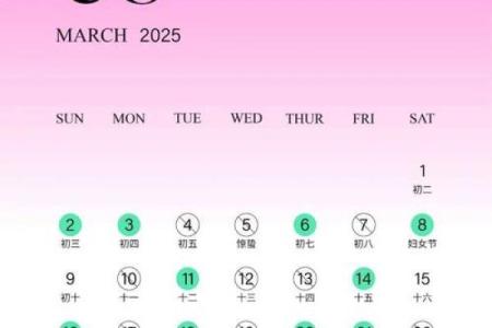 2025年4月17日黄道吉日查询(2027年4月15号)