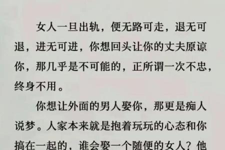 已婚女人梦见自己老公出轨