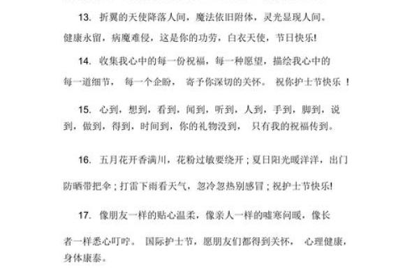 国际护士节祝福语金句 2024护士节祝福语正能量短句