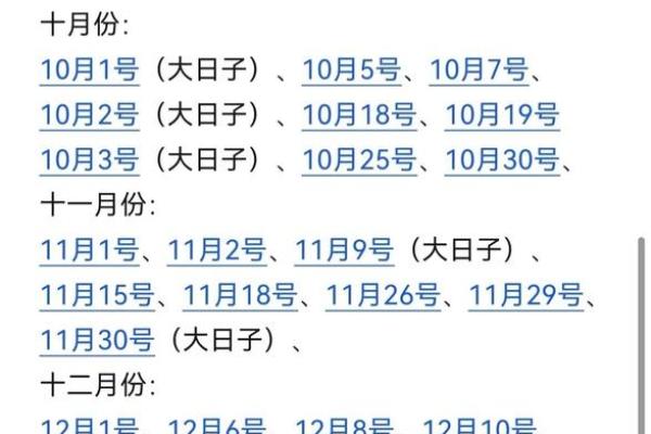 三月份领证黄道吉日2025年结婚(三月份领证黄道吉日2025年结婚可以吗)