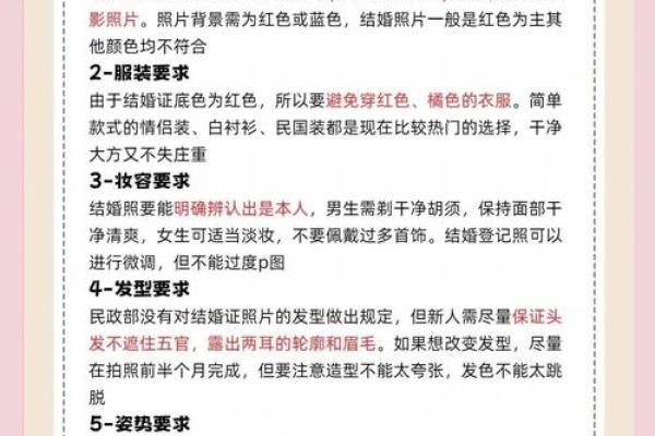 2025年领证最佳日期(2025年领证最佳日期是哪天)