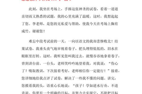 教师节作文_节日作文-最新节假日作文大全