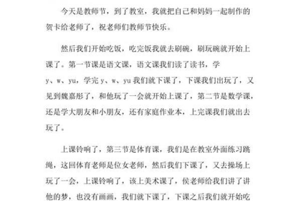 教师节作文_节日作文-最新节假日作文大全