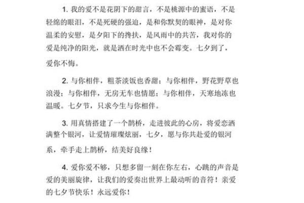 2020七夕情人节快乐祝福语