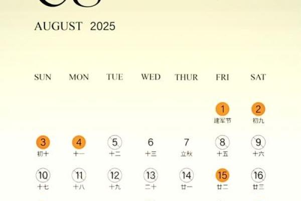 结婚的吉日(2025年5月份适合结婚的吉日)