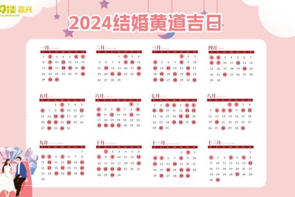 5月订婚黄道吉日查询