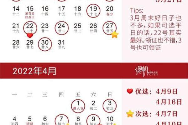 2022年农历6月黄道吉日一览表(2025年农历六月黄道吉日)