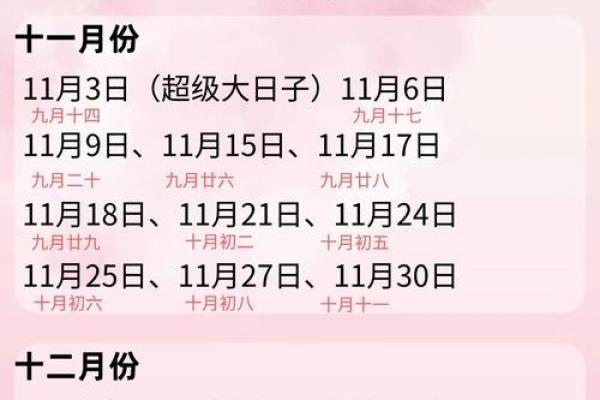 领证日子2025黄道吉日查询(领证日子2020年黄道吉日)