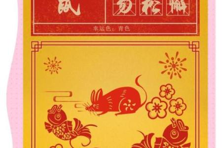 今年属鼠的运势怎么样(今年属鼠运势怎么样2025年运程如何)