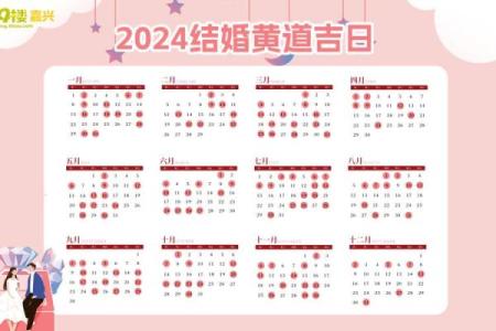 近期适合结婚的黄道吉日(近期适合结婚的黄道吉日有哪几天)