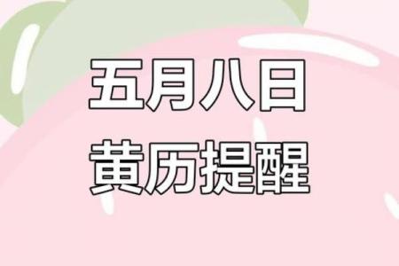 2025年5月黄道吉日有哪些(近几天黄道吉日查询)