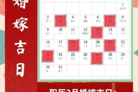 2025年5月吉日一览表黄道吉日查询(2025年5月20号)
