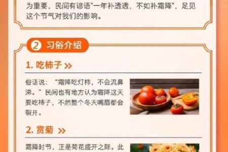 霜降是什么意思 霜降节气的含义是什么